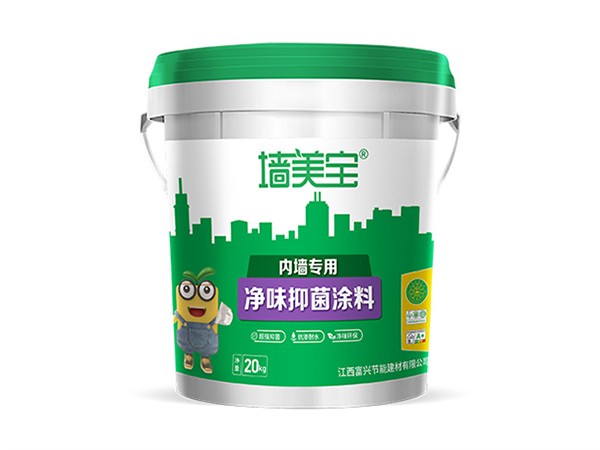 內(nèi)墻專用凈味抑菌涂料