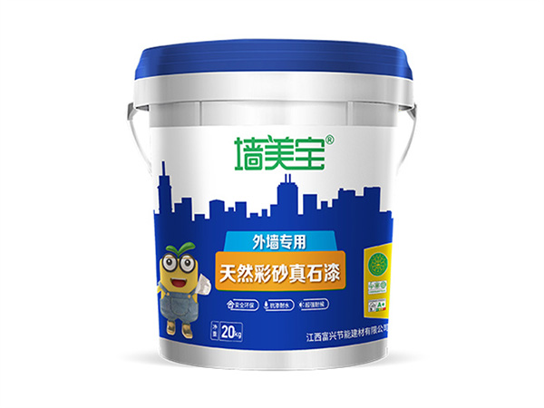 外墻專用天然彩砂真石漆