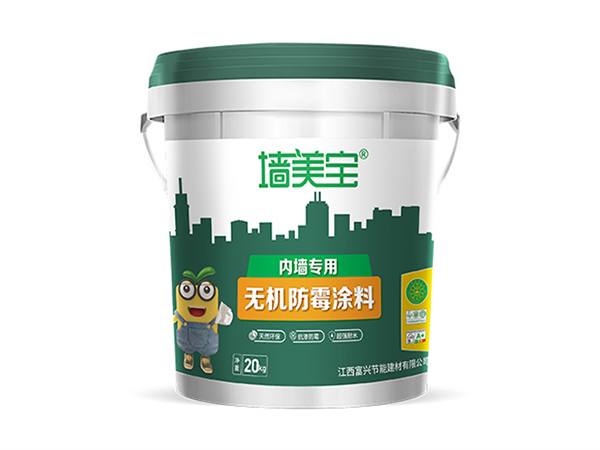 內(nèi)墻專用無(wú)機(jī)防霉涂料
