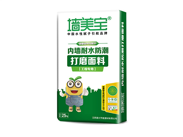 內(nèi)墻耐水防潮打磨面料