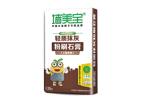 輕質(zhì)抹灰粉刷石膏